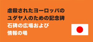 Holo_JAP_Flagge